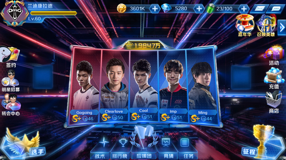 他的队伍在 他的队伍在